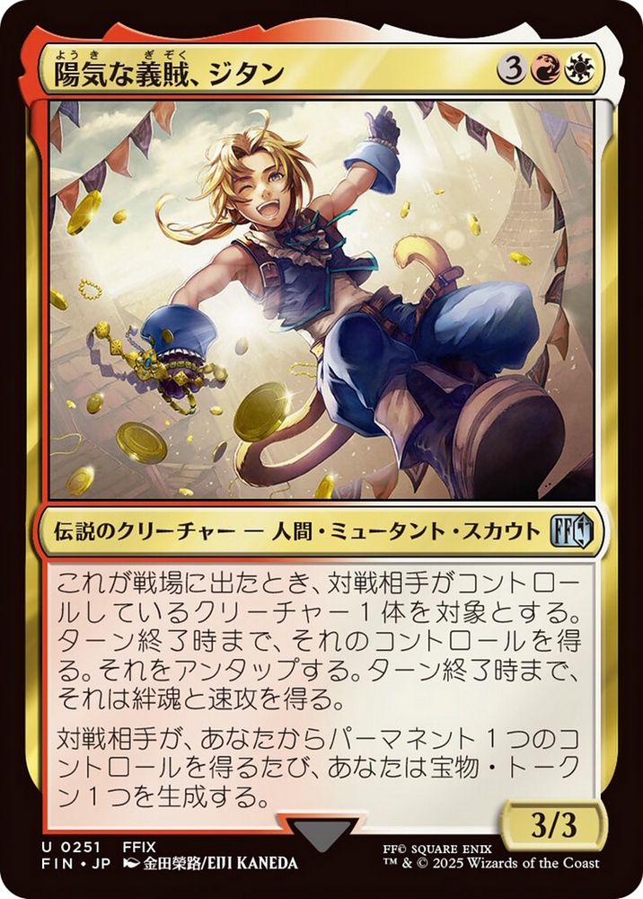 Zidane, Tantalus Thief [FINAL FANTASY]